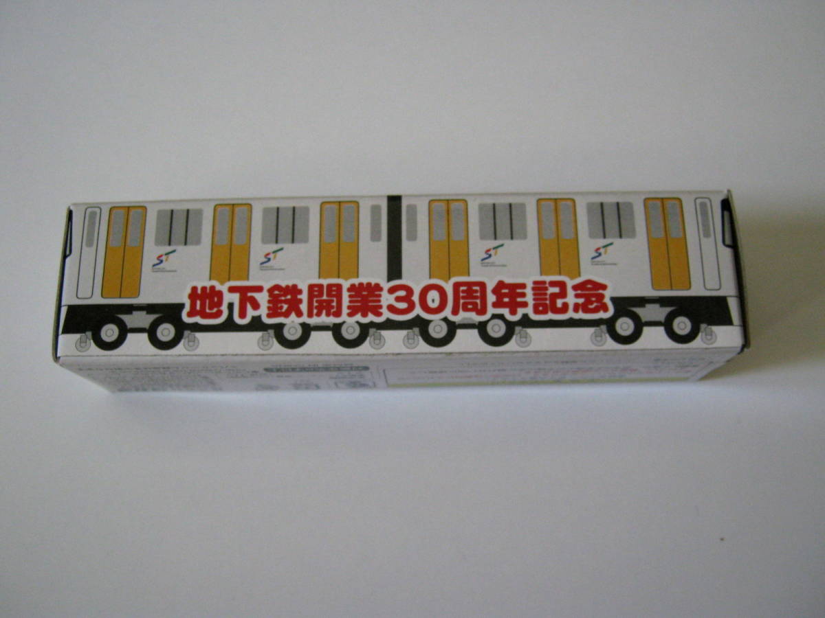 【新品】チョロＱ*地下鉄 東西線 ８０００形 札幌市交通局*２００１*２両セット_画像3