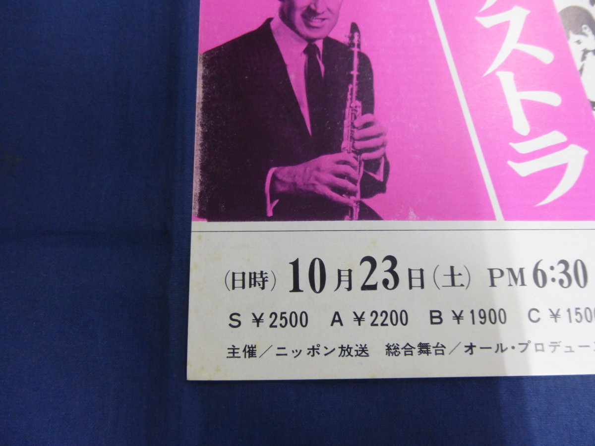 〇 チラシ グレン・ミラー・オーケストラ 指揮 バディ・デ・フランコ 来日公演コンサート・告知 / Glenn Miller Orchestra Buddy De Franco_画像3