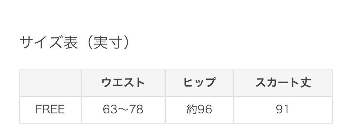 アーバンリサーチギャザーロングスカート　コットン　シルク　ゴム