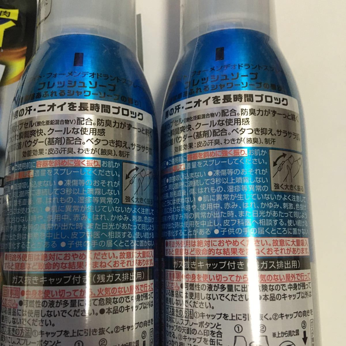 PayPayフリマ|《花王》 8×4 MEN エイトフォーメン デオドラントスプレー フレッシュソープ 135g (制汗剤) 【医薬部外品】 PayPayフリマ|《花王》 8×4 MEN エイトフォーメン デオドラントスプレー フレッシュソープ 135g (制汗剤) 【医薬部外品】