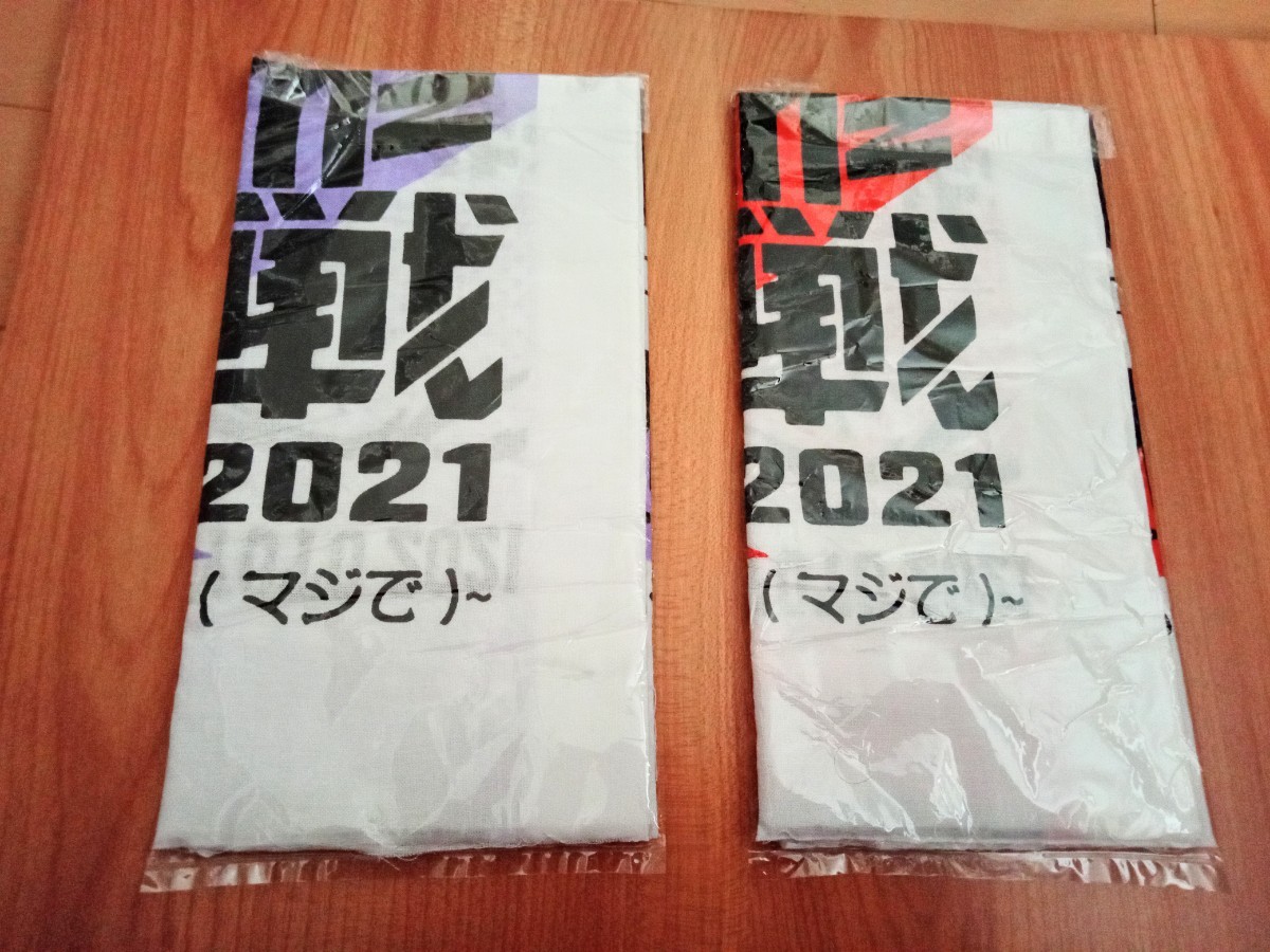 PayPayフリマ|京都大作戦 2021 手ぬぐい 2枚セット 10-feet PayPayフリマ|京都大作戦 2021 手ぬぐい 2枚セット 10-feet