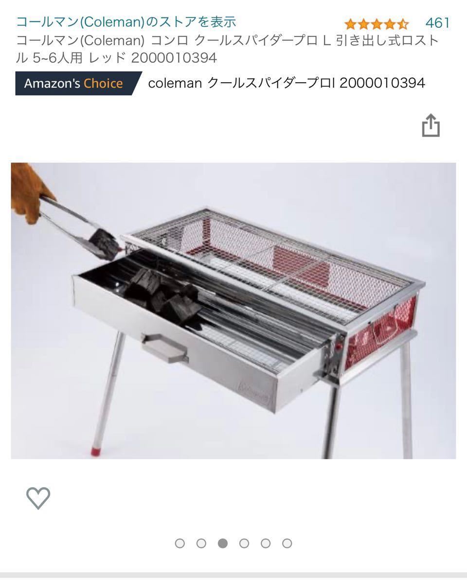 新品未開封】Coleman コールマン クールスパイダープロL レッド