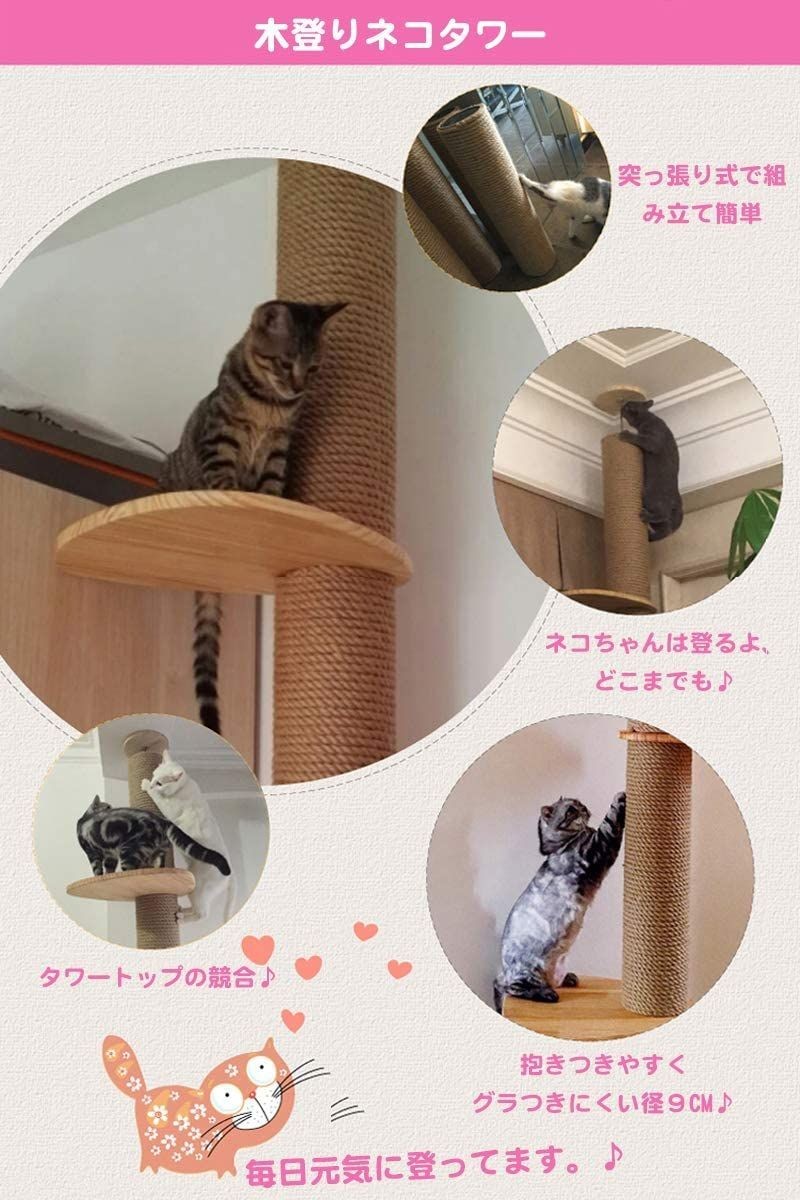 キャットタワー 木製   猫タワー 省スペース  全麻縄巻きおしゃれ 可愛い 小動物 突っ張り ペット用品 木登り 滑り止め付き