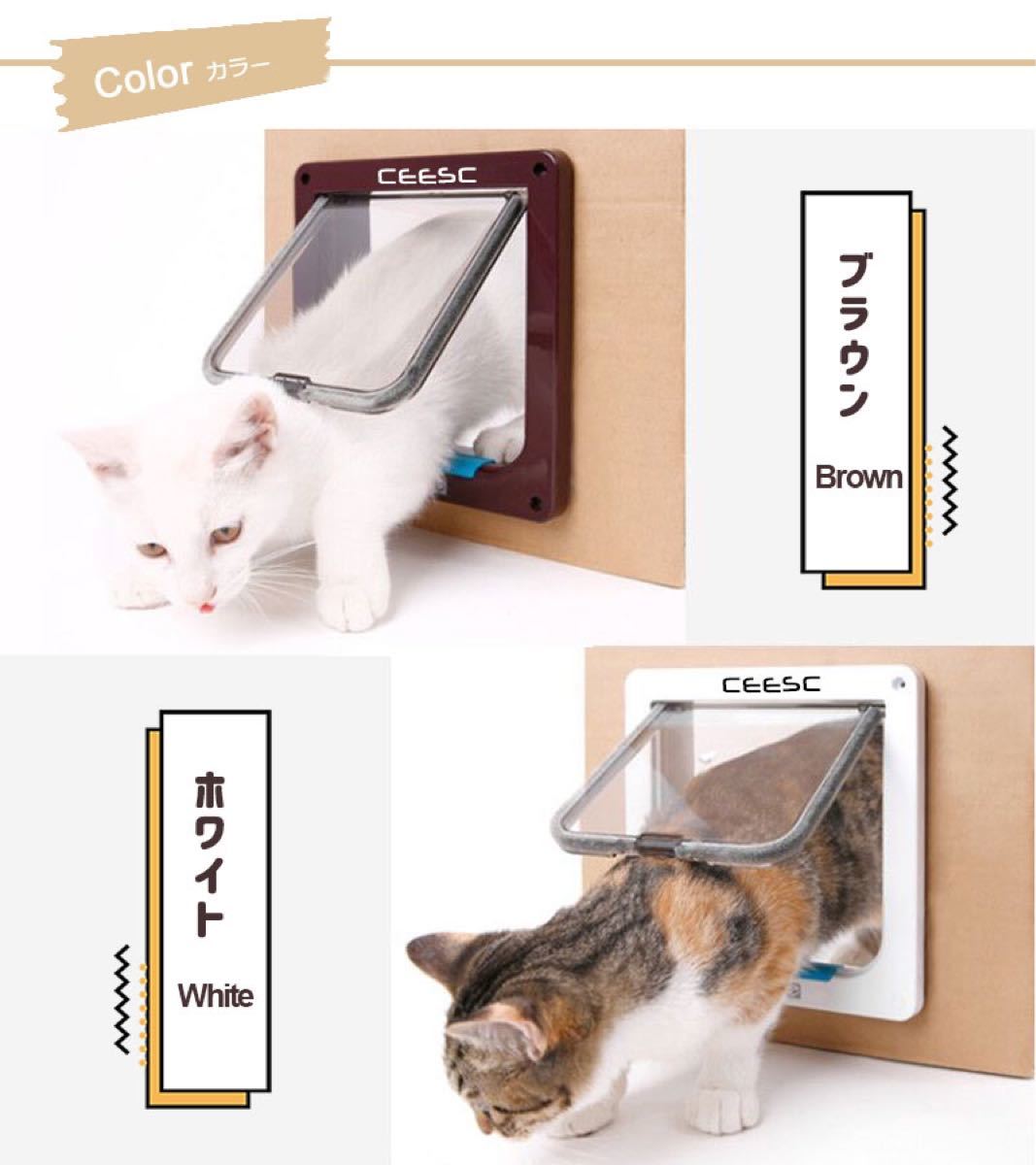 猫ドア ペットネコキャットのドア 猫用扉 出入り口 4way XL ホワイト