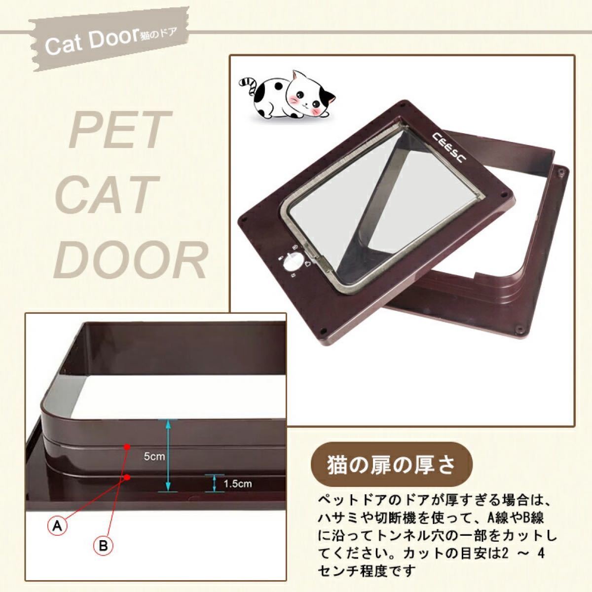 猫ドア ペットドア ネコキャット用 新作 回転式ボタン 猫の扉  留守番ストレス 外飼い 散歩 取り付け簡単 ホワイト