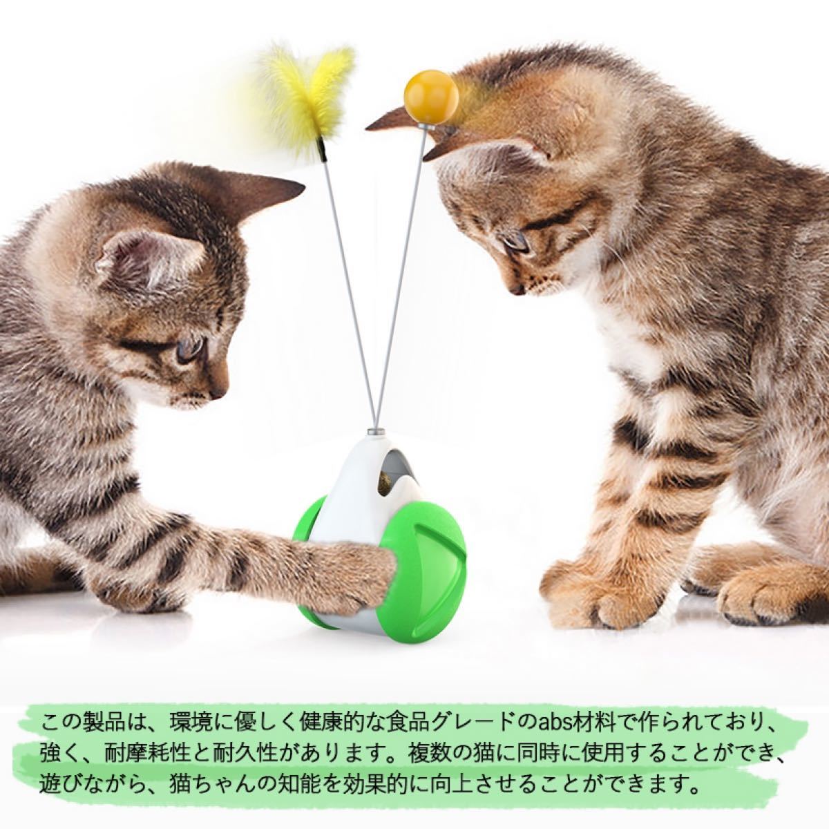 猫おもちゃ キャット用 ネコのおもちゃ バランススイング車 グリーン+ホワイト