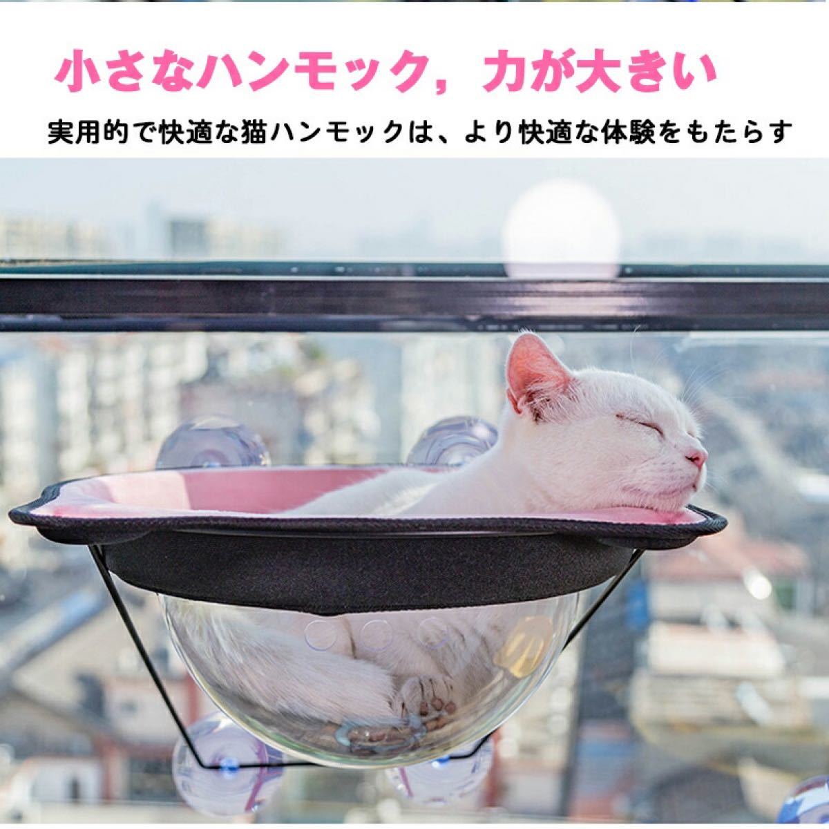 猫窓 ペット窓猫 ペット 窓 ハンモック ウィンドウベッド ペットグッズ ねこハンモック ペット用 猫用 猫の窓 耐荷重15KG