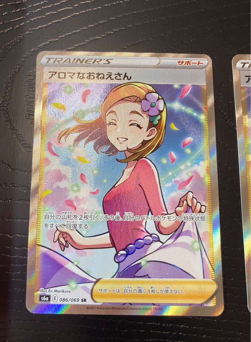アロマなおねえさん SR 高騰中 美品 ポケモンカード|Yahoo アロマなおねえさん SR 高騰中 美品 ポケモンカード|Yahoo