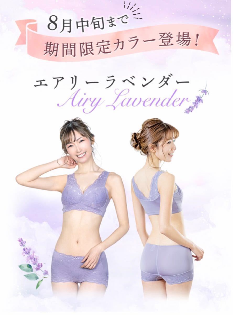 luna ナチュラルアップナイトブラ 新色 エアリーラベンダー M luna ナチュラルアップナイトブラ 新色 エアリーラベンダー M
