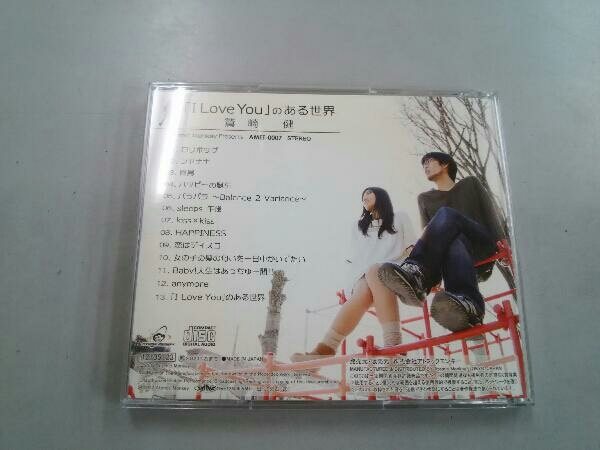 ヤフオク 鷲崎健 Cd I Love You のある世界