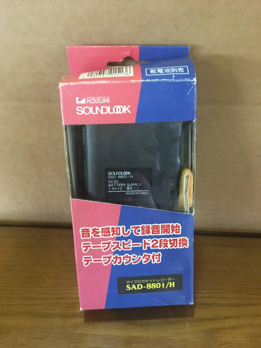 【AG】1円スタート！マイクロカセットレコーダー SAD-8801/H　ジャンク品_画像1