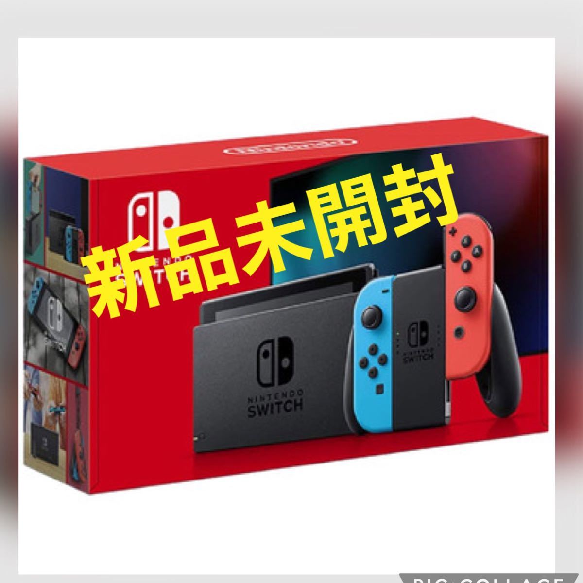 【新品未開封】Nintendo Switch ニンテンドースイッチ 本体 任天堂