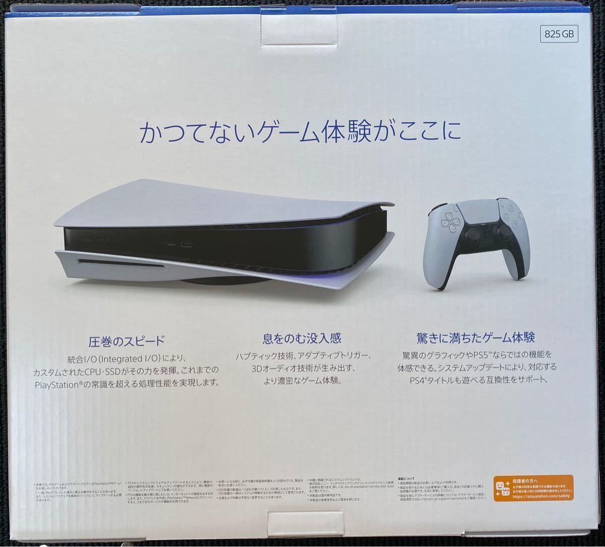 新品未開封プレステ5本体ディスクドライブ搭載モデル！PlayStation5 CFI-1000A01 3年保証付き