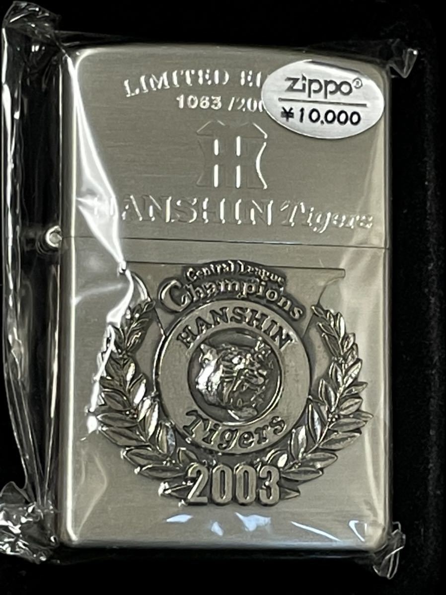 zippo 阪神タイガース 限定品 セントラルリーグ 優勝記念 2003年製 シルバーメタル 六甲おろし Tigers シリアルナンバー NO.1063/2003_画像2