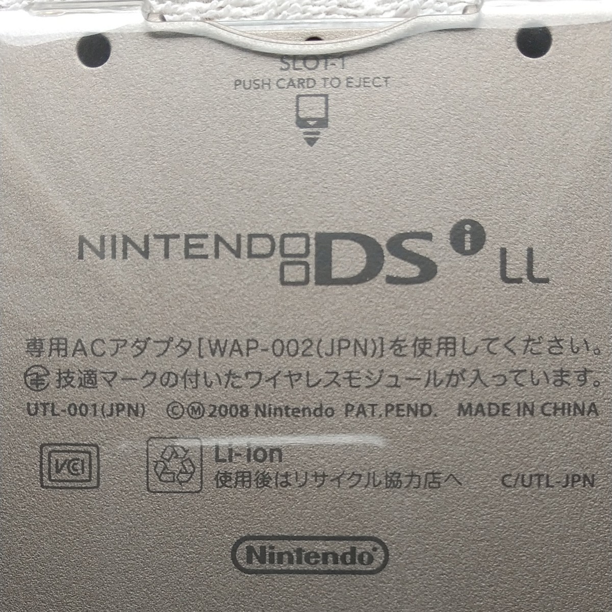 ニンテンドーDS LL