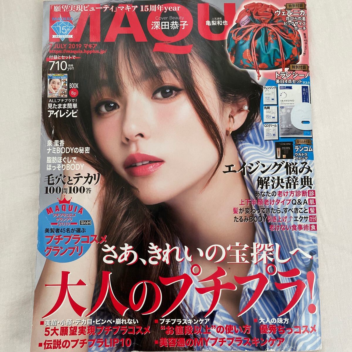 Paypayフリマ マキア 深田恭子 Paypayフリマ マキア 深田恭子