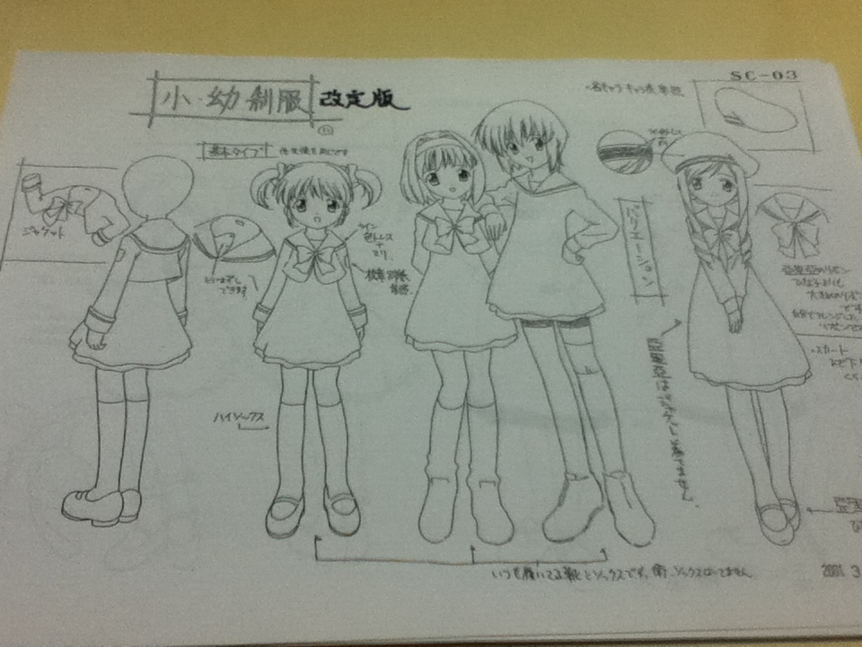 設定資料集 シスター・プリンセス キャラクター設定 有限会社 設定資料集 シスター・プリンセス キャラクター設定 有限会社