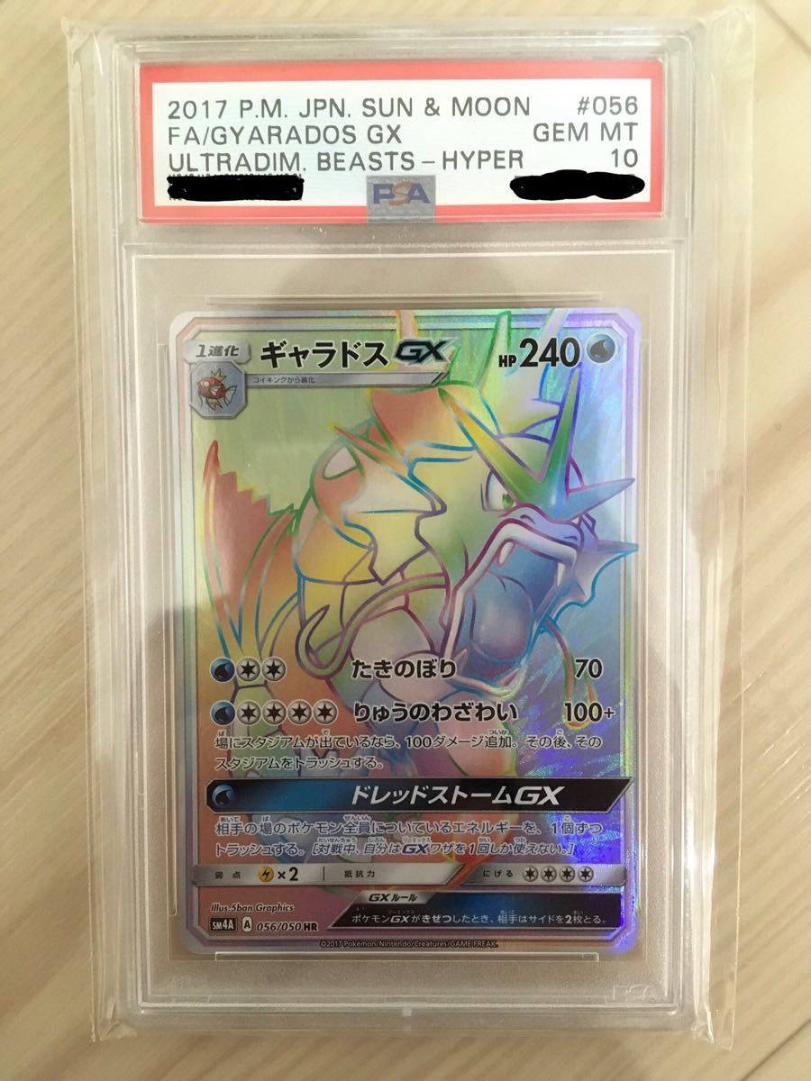 無料配達 Psa10 Hr シルヴァディgx ポケモンカードゲーム 無料配達 Psa10 Hr シルヴァディgx ポケモンカードゲーム