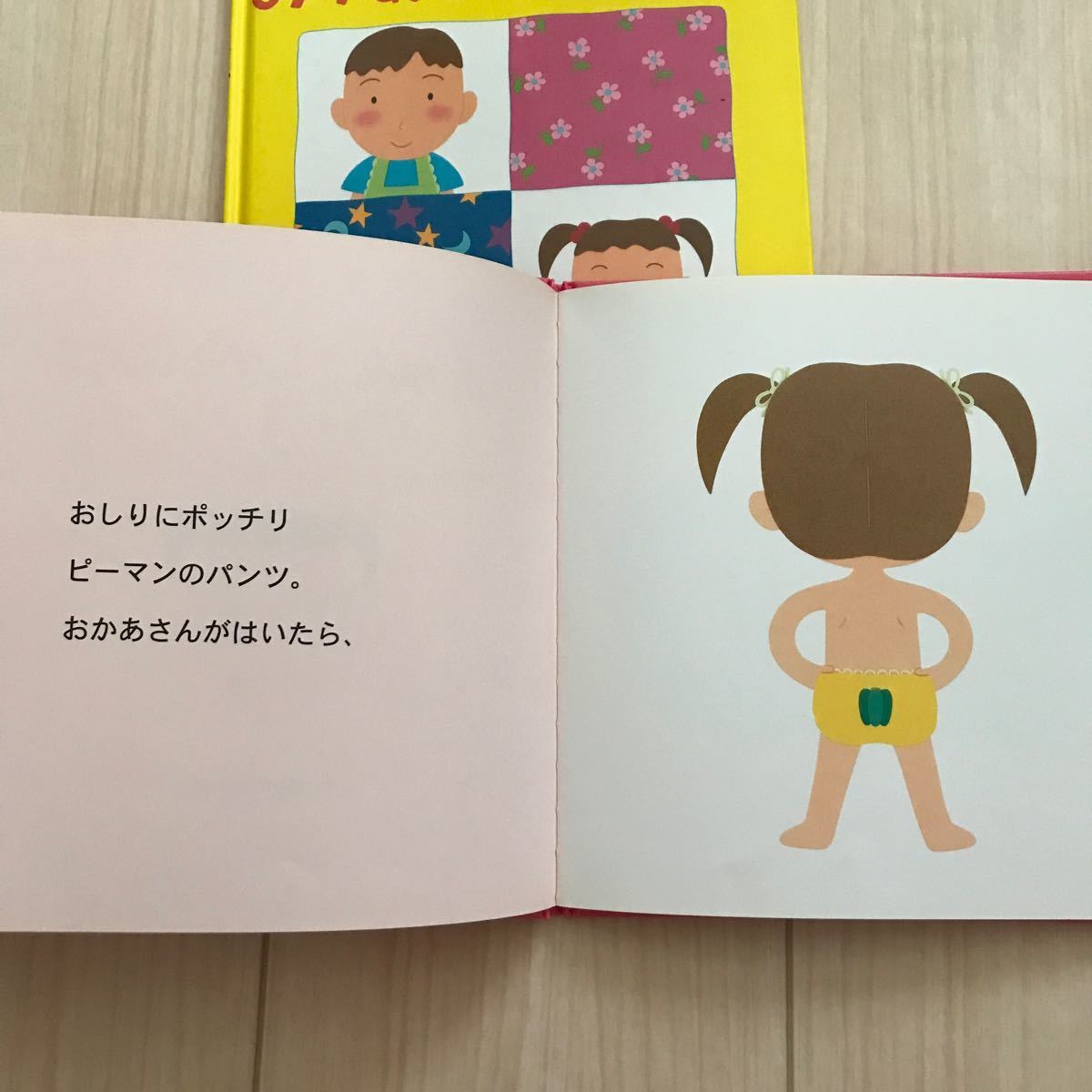 絵本　お母さんのパンツ1・３　山岡ひかる　絵本館　保育園・幼稚園　読み聞かせ