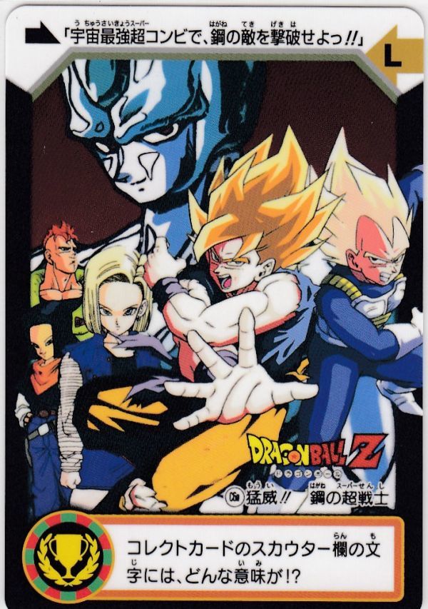 ドラゴンボール カードダス 新品未開封 box パート11 猛威!! 鋼の超戦士 Yahoo!オークション - 即決 NoC6a 猛威 鋼の超戦士