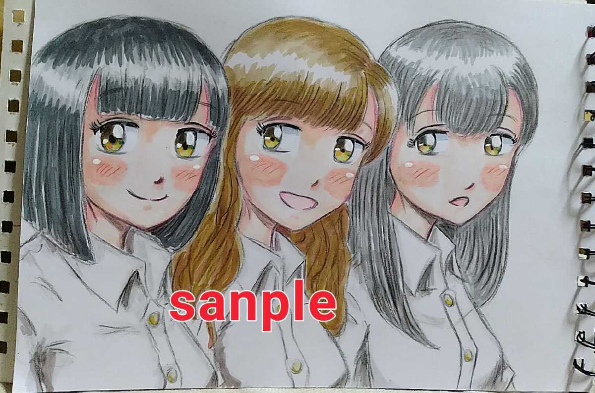 ヤフオク B5 手描きイラスト ３人の女の子