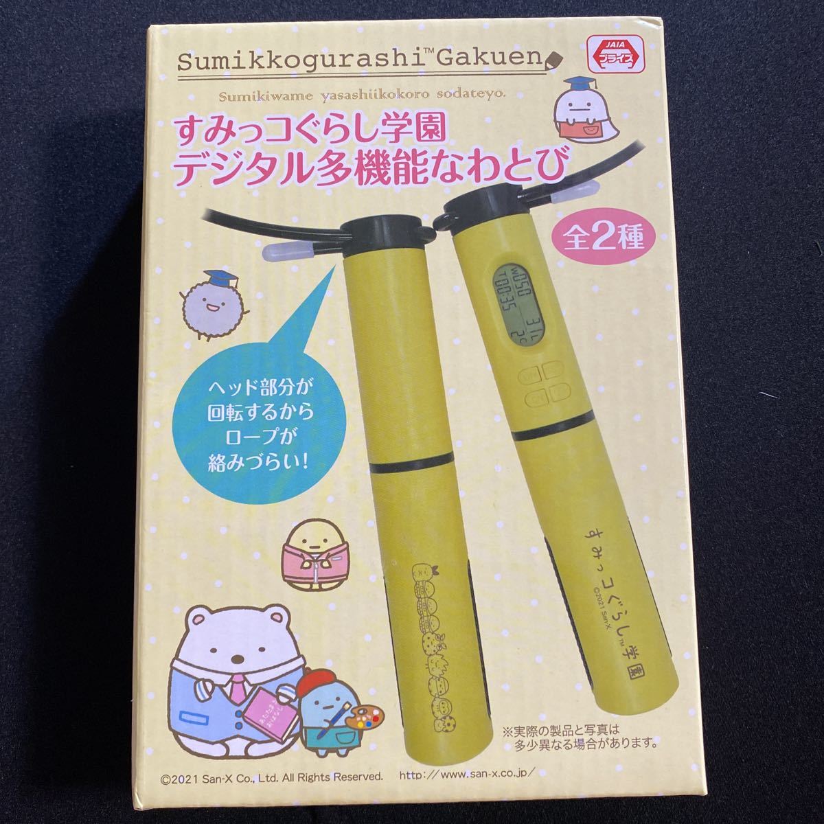 すみっコぐらしsumikkogurashi★すみっコぐらし学園★デジタル多機能なわとび縄跳び★ブルー★イエロー★全２種セット_画像3