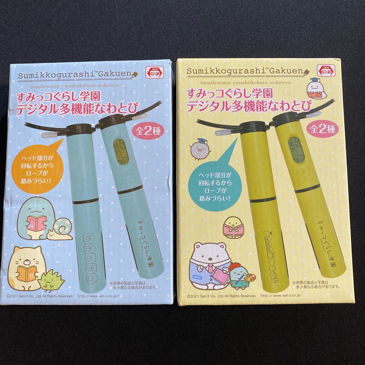  charcoal .ko...sumikkogurashi* charcoal .ko... an educational institution * digital multifunction .. jump ...* blue * yellow * all 2 kind set 