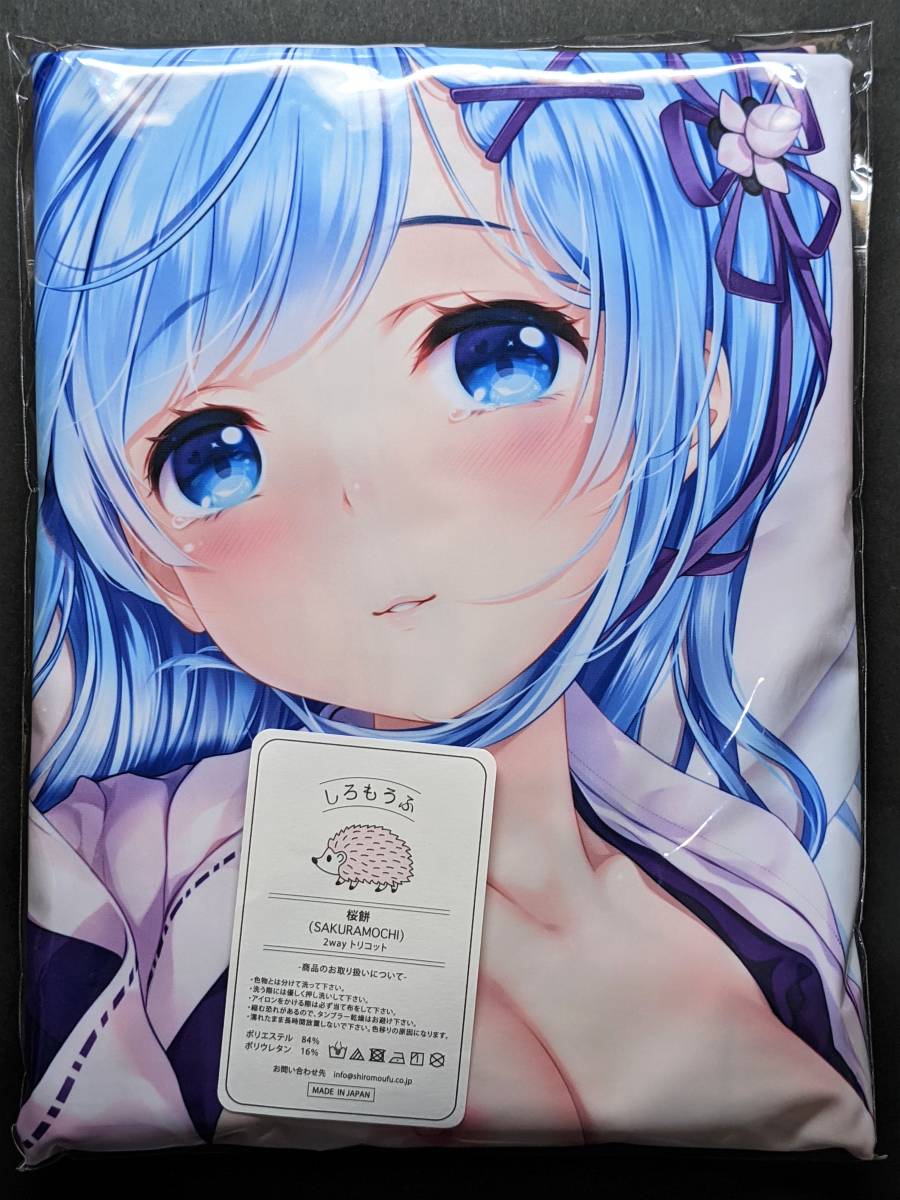 リゼロ Ifの値段と価格推移は 19件の売買情報を集計したリゼロ Ifの価格や価値の推移データを公開 リゼロ Ifの値段と価格推移は 19件の売買情報を集計したリゼロ Ifの価格や価値の推移データを公開