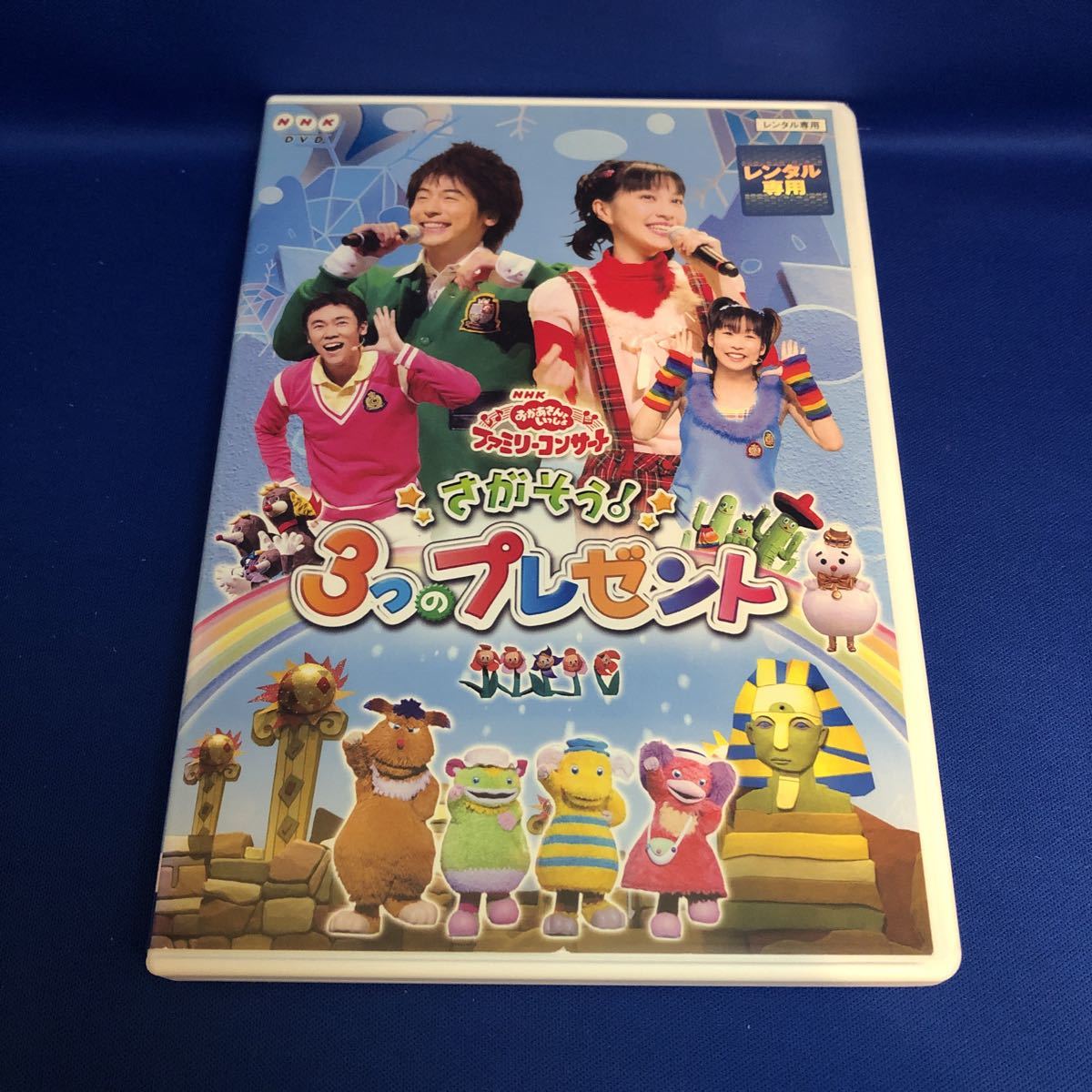ヤフオク! - 【DVD】NHK おかあさんといっしょ ファミリーコンサー...