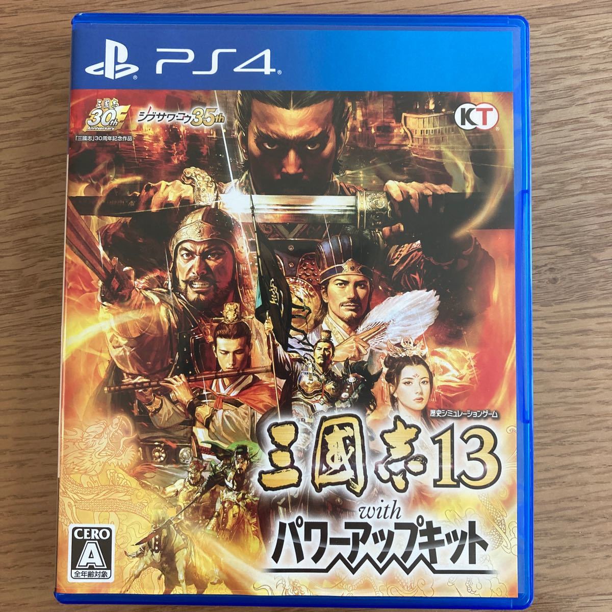 PS4  三国志13　三國志13 with  パワーアップキット