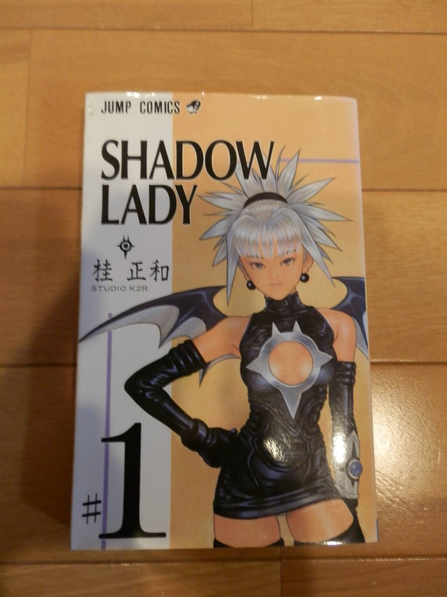 ヤフオク Shadow Lady シャドウレディ 全3巻セット 桂正