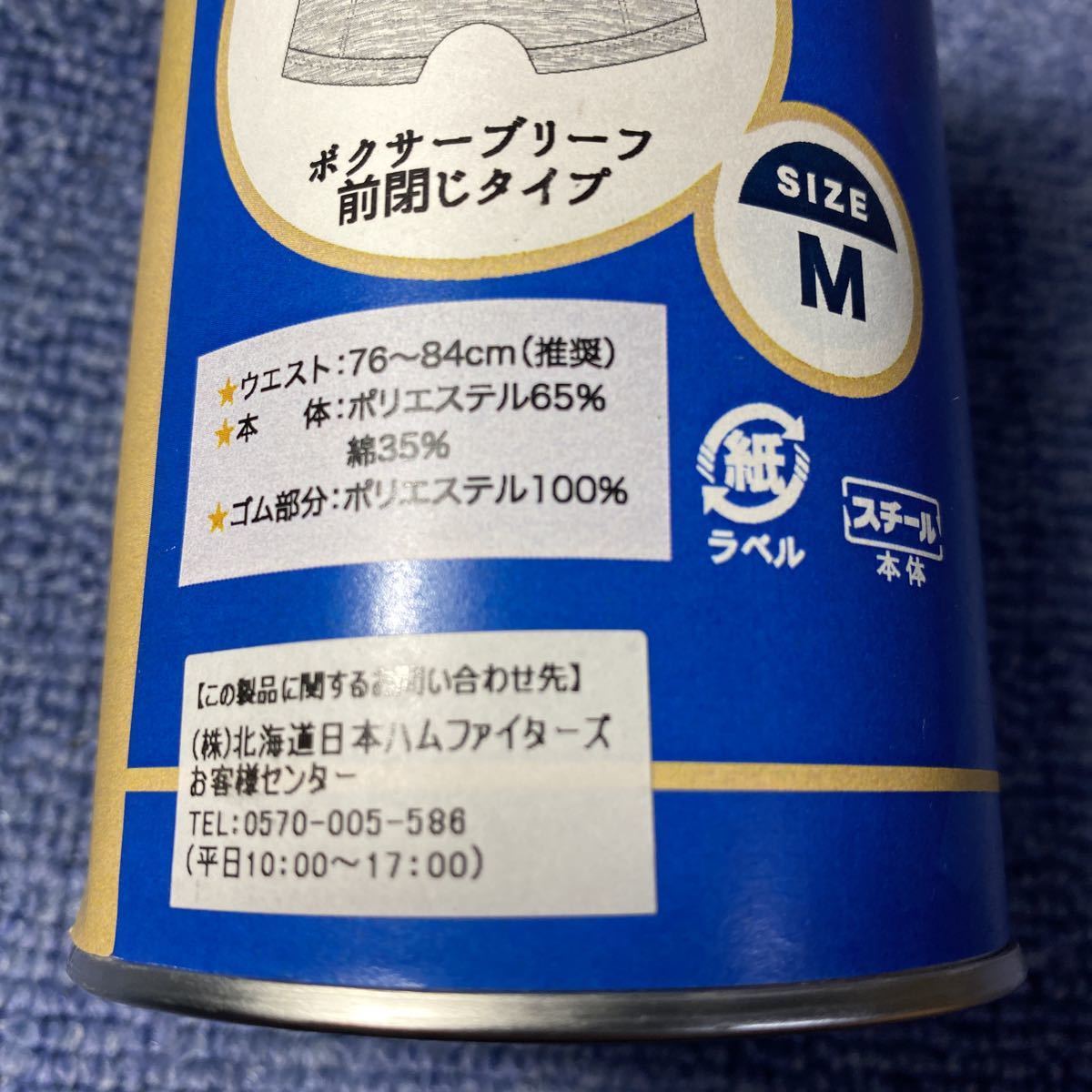 貯金箱　コインバンク缶　必勝　ボクサーブリーフ　Mサイズ　北海道日本ハム　ファイターズ レア　貴重_画像7