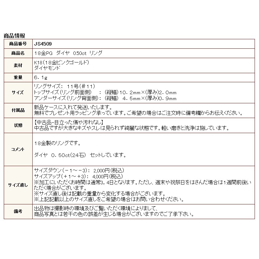 ◎中古美品◎１８金PG　ダイヤ　0.50ｃｔ　リング　11号_画像4