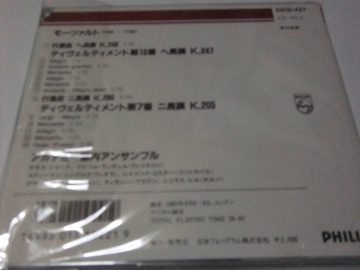 西ドイツ製初期盤　アカデミー室内アンサンブル　モーツァルト　ディヴェルティメント　第7&10番_画像2