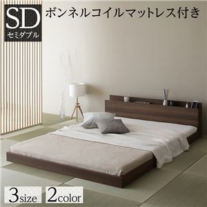 ベッド 低床 ロータイプ すのこ 木製 棚付き コンセント付き 和 ブラウン セミダブル ボンネルコイルマットレス付きds-2333114