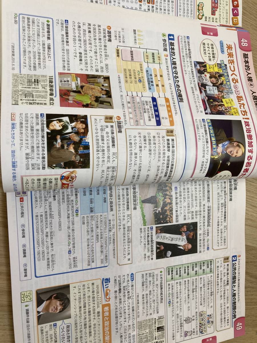 送料込中学生教科書中学社会公民新しい公民新しい社会最新統計グラフィック資料東京書籍浜島書店受験日本代购 买对网 送料込中学生教科書中学社会公民新しい公民新しい社会最新統計グラフィック資料東京書籍浜島書店受験日本代购 买对网