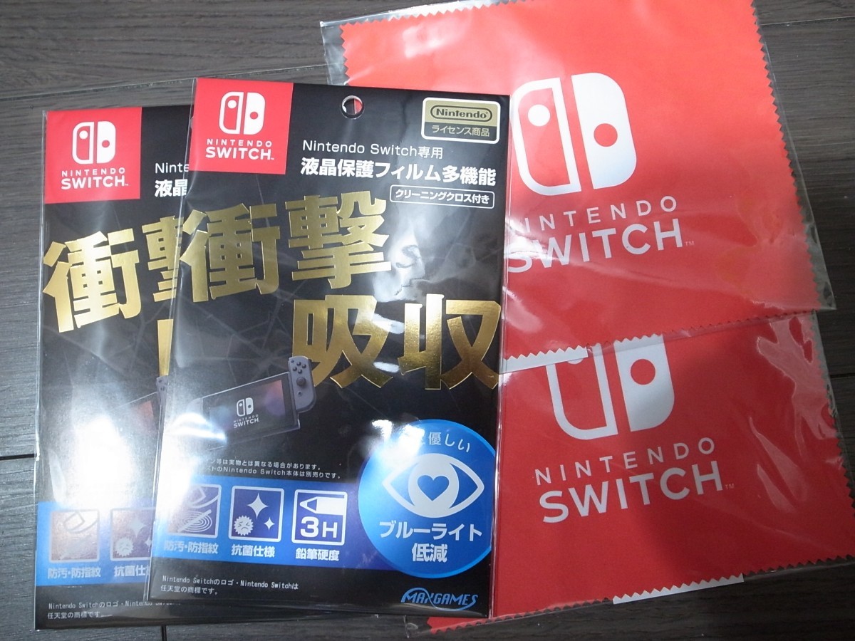 【2セット】Nintendo Switch専用液晶保護フィルム 多機能＆ Switch ロゴデザイン マイクロファイバークロス