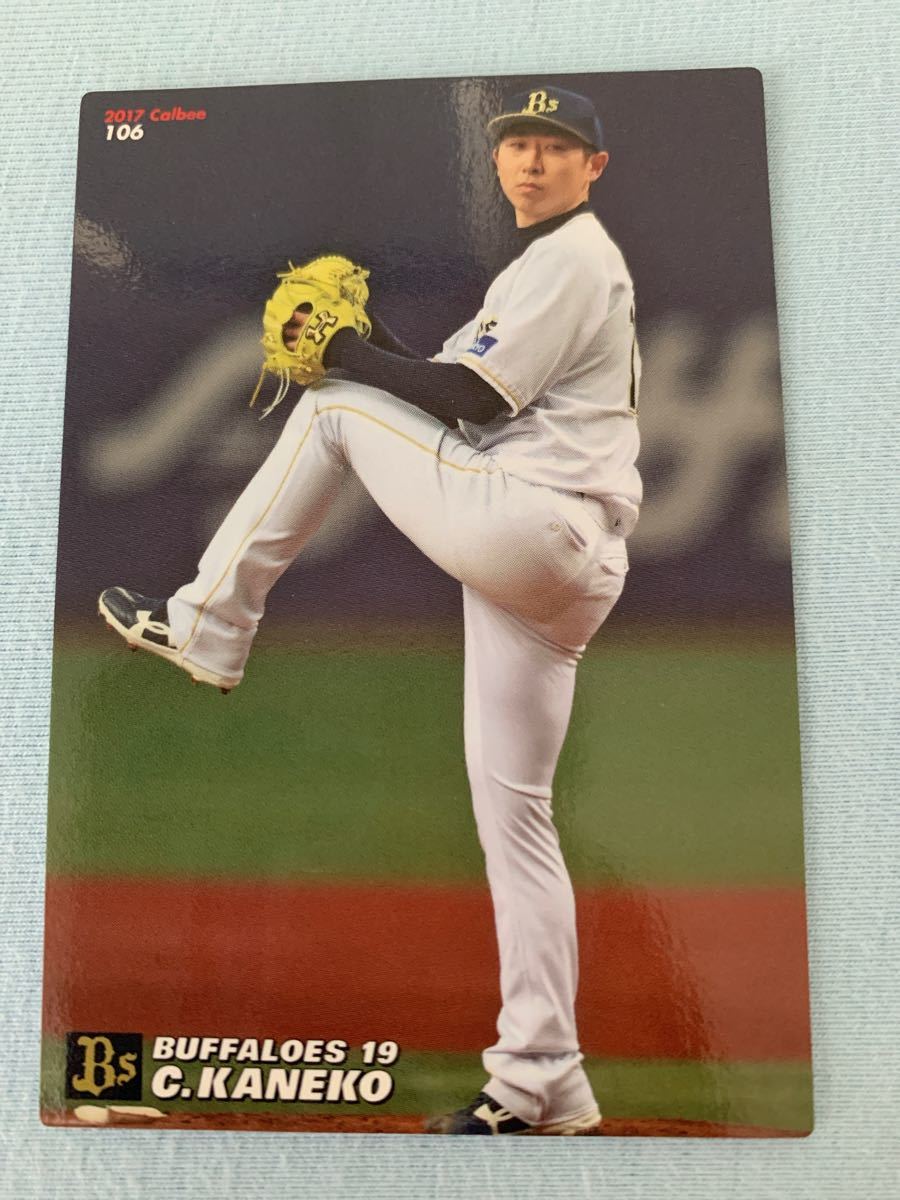 オリックス金子千尋 プロ野球チップスカード4枚セット|Yahoo オリックス金子千尋 プロ野球チップスカード4枚セット|Yahoo