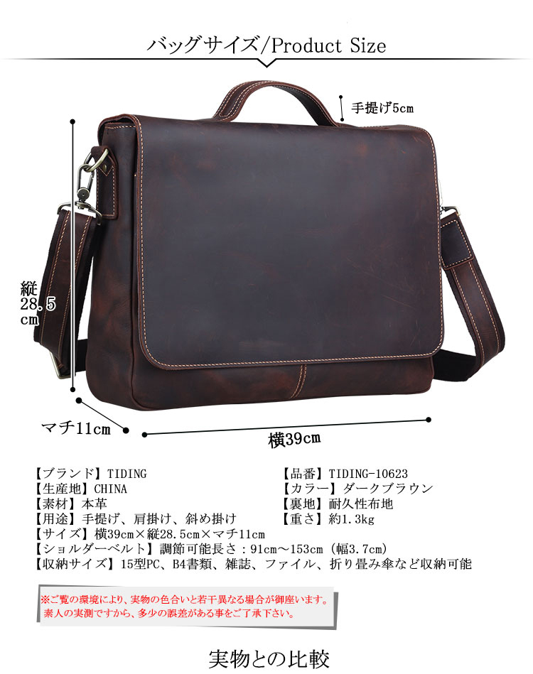 すっきり蓋 厚手総革 ブリーフケース メンズ 牛革 ビジネスバッグ 2WAY 15PC B4 TIDING 潮牛_画像10