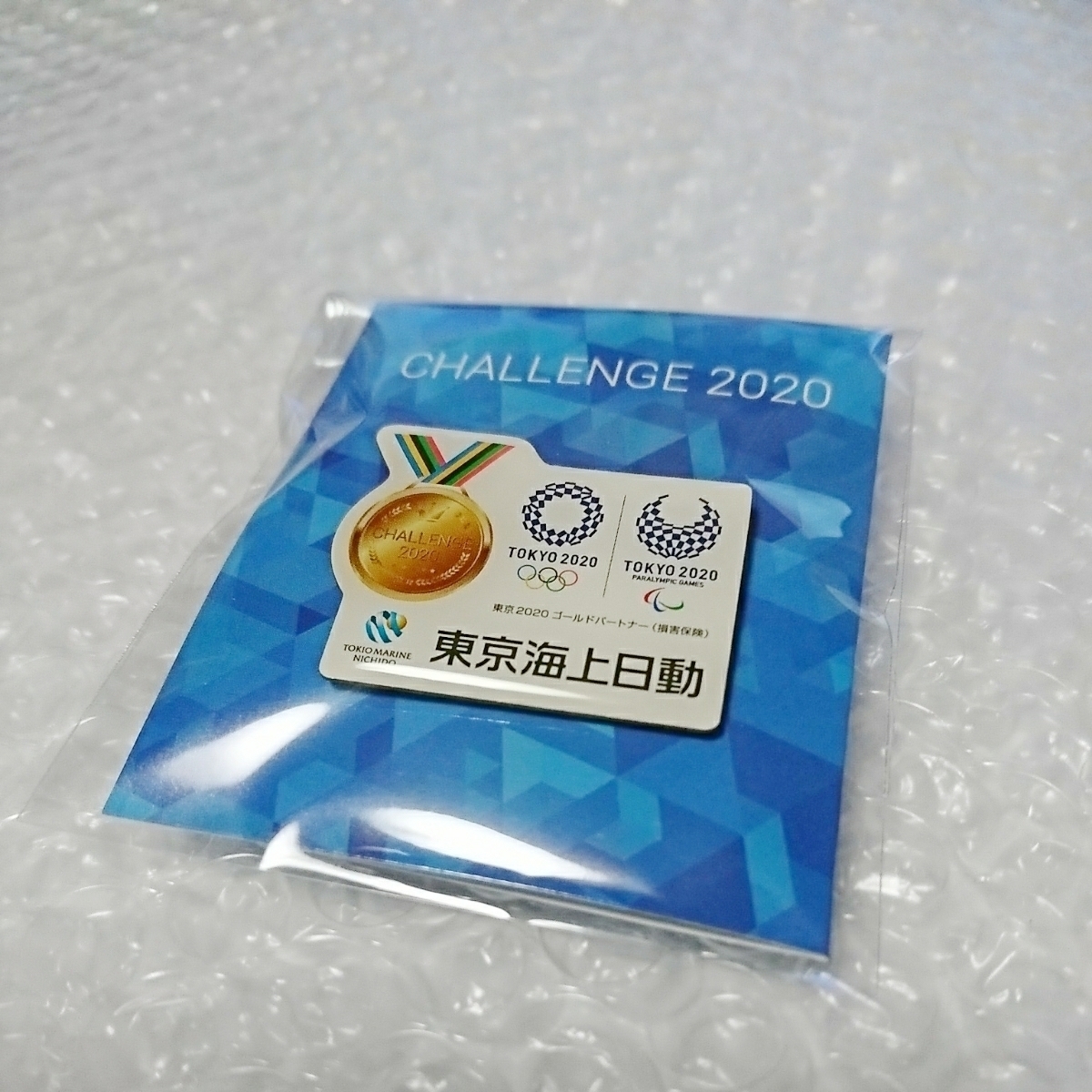 激レア！★東京海上日動【東京2020オリンピック】ピンバッチ 非売品 TOKYO2020 五輪 スポンサー ピンバッジ ピンズ 希少 貴重 入手困難品_画像1