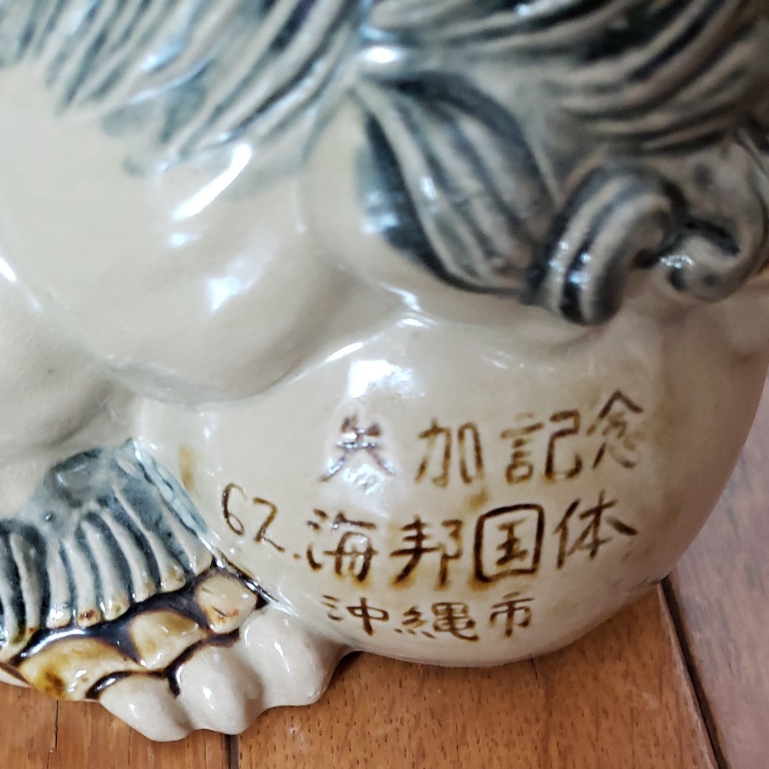 シーサー置物 魔除け 沖縄 陶器 獅子 シーサー|Yahoo!フリマ シーサー置物 魔除け 沖縄 陶器 獅子 シーサー|Yahoo!フリマ