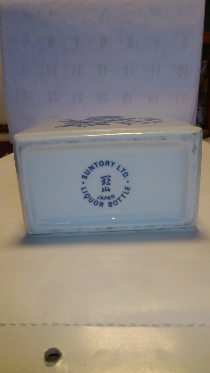 博覧会に有田陶器入りサントリーローヤルを単品1本で出品します