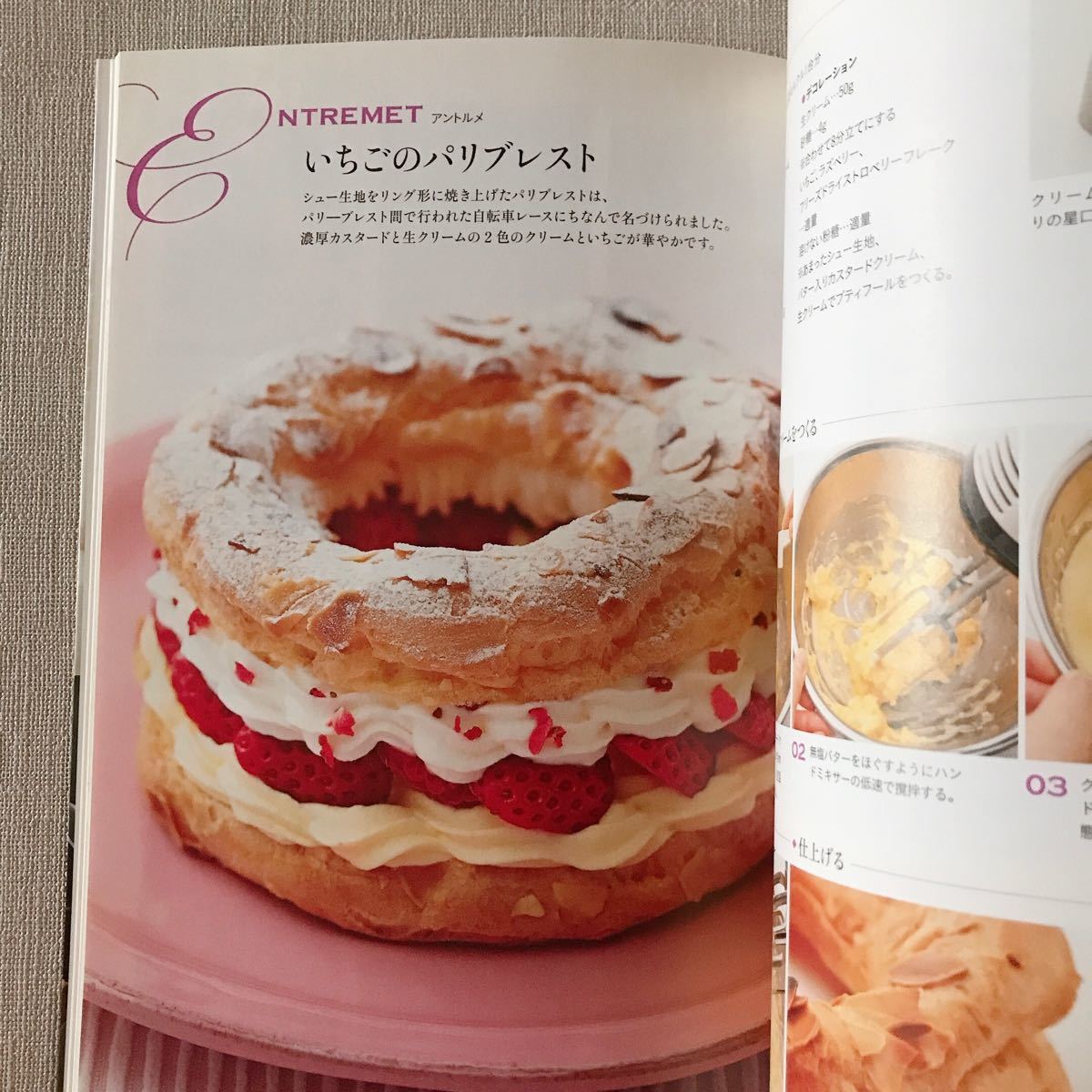「特別な日のためのデコレーションケーキとプティフール」　熊谷裕子