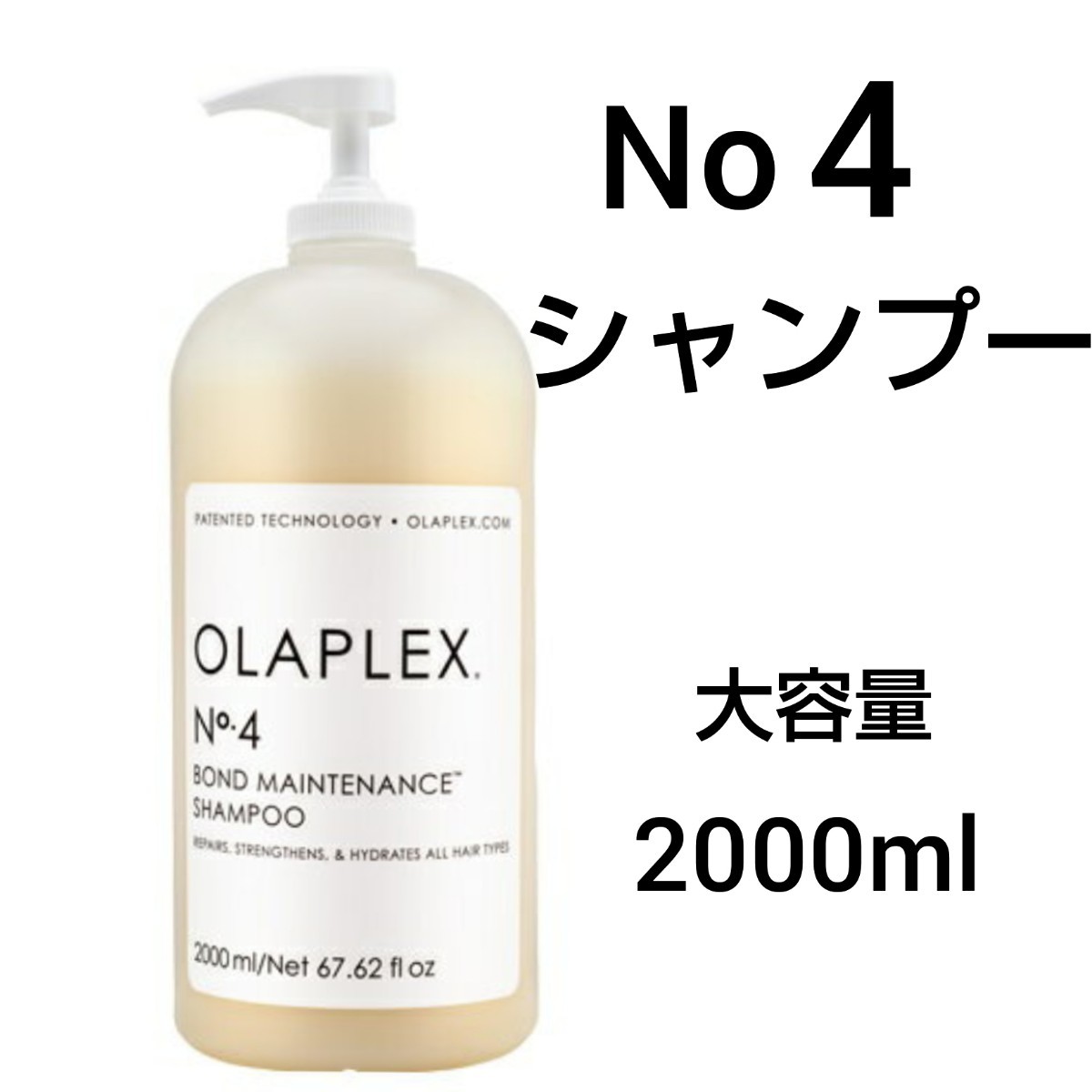 オラプレックス No 4 シャンプー 2000ml サロンサイズ 業務用｜PayPay
