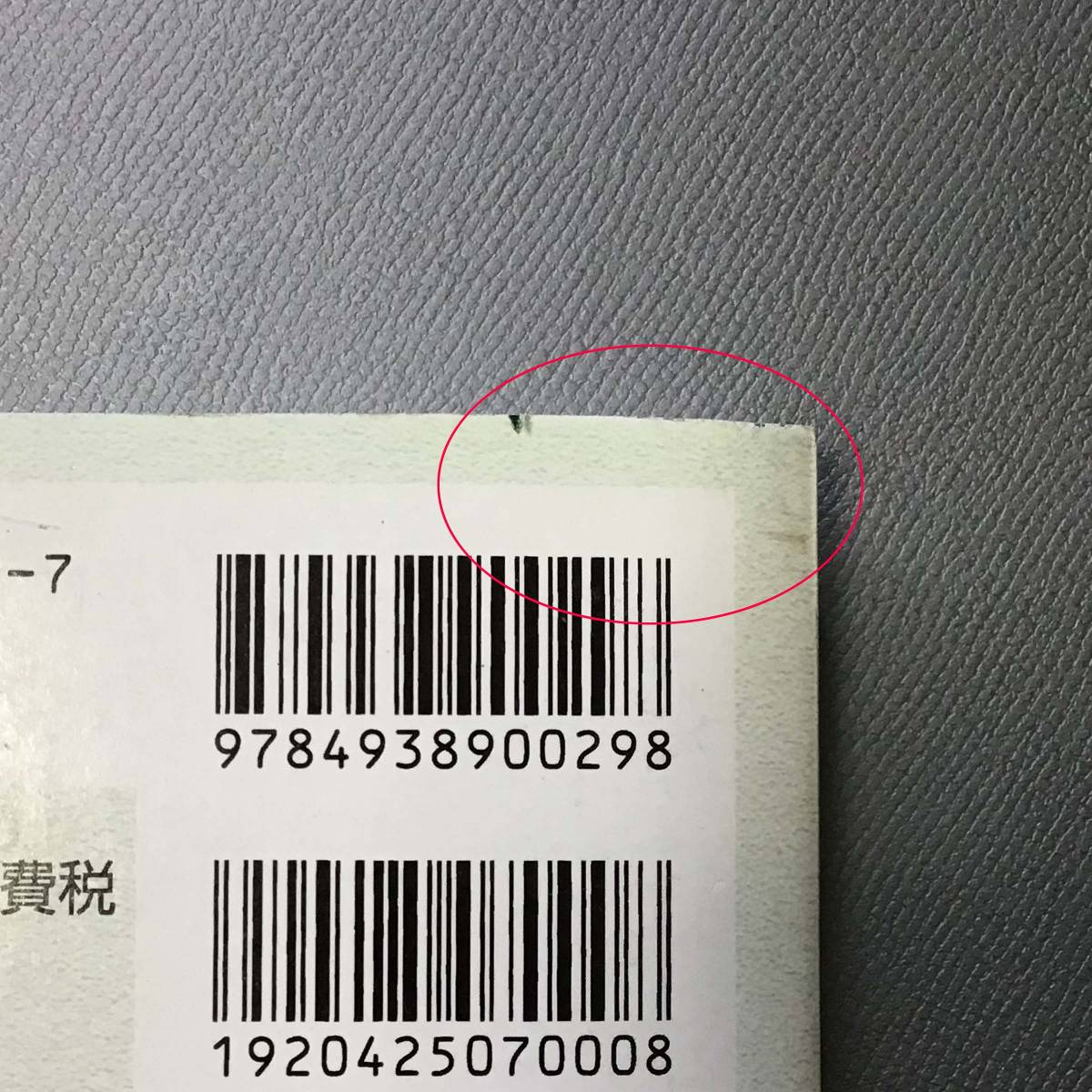 CL【地図】札幌市 厚別区 住宅地図 札幌市現況図DMデータ使用 北海道地図株式会社