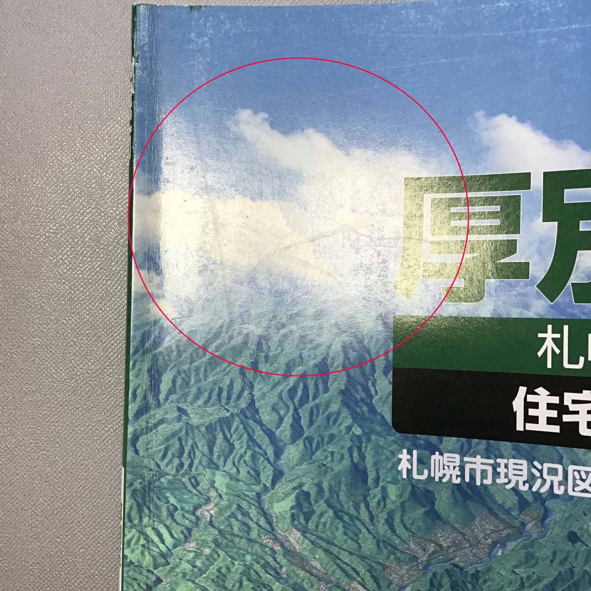 CL[ карта ] Sapporo город толщина другой район карты жилых районов Sapporo город состояние map DM данные использование Hokkaido карта акционерное общество 