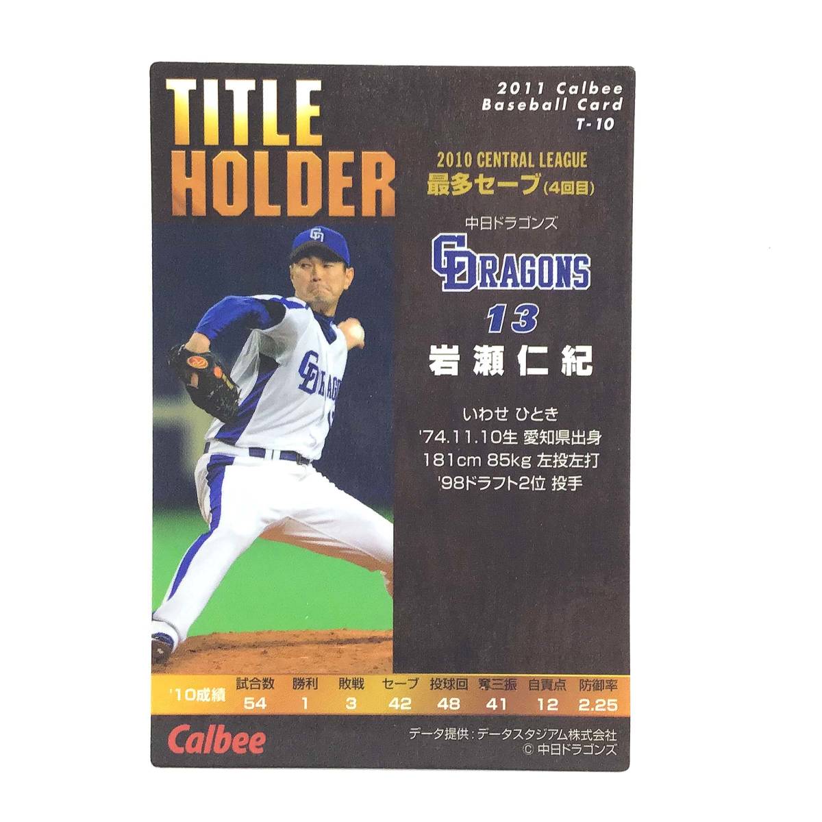 CFP[ at that time thing ] Calbee baseball card 2011 TITLE HOLDER T-10 rock ... Professional Baseball Chunichi Dragons 