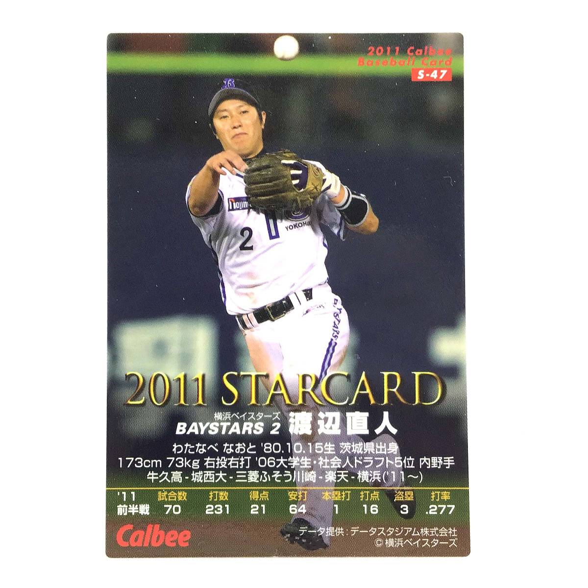 CFP【当時もの】カルビー 野球 カード 2011 STARCARD S-47 渡辺直人 プロ野球 横浜ベイスターズ_画像2