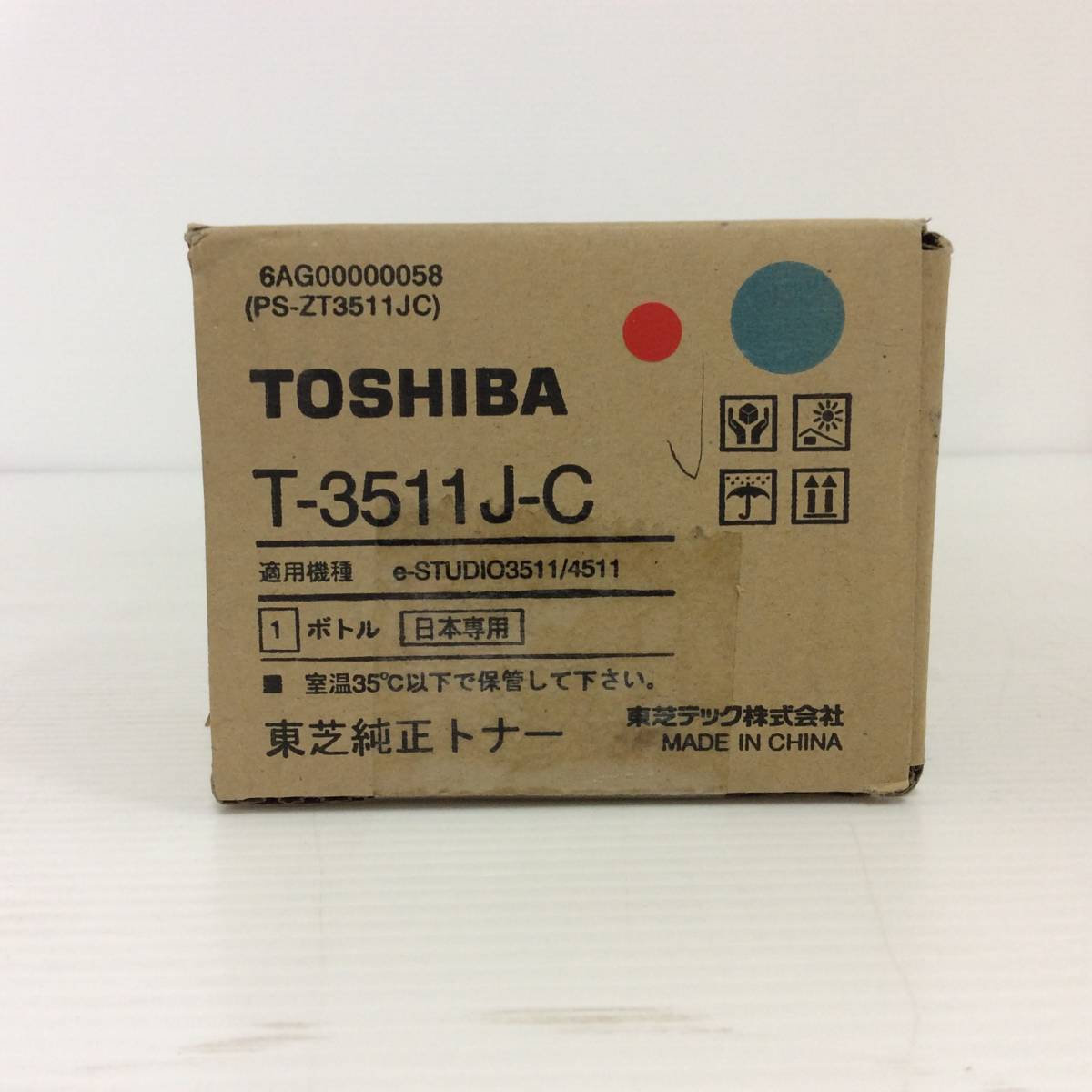【 TOSHIBA 】トナーカートリッジ T-3511J-C Cyan B154_画像2