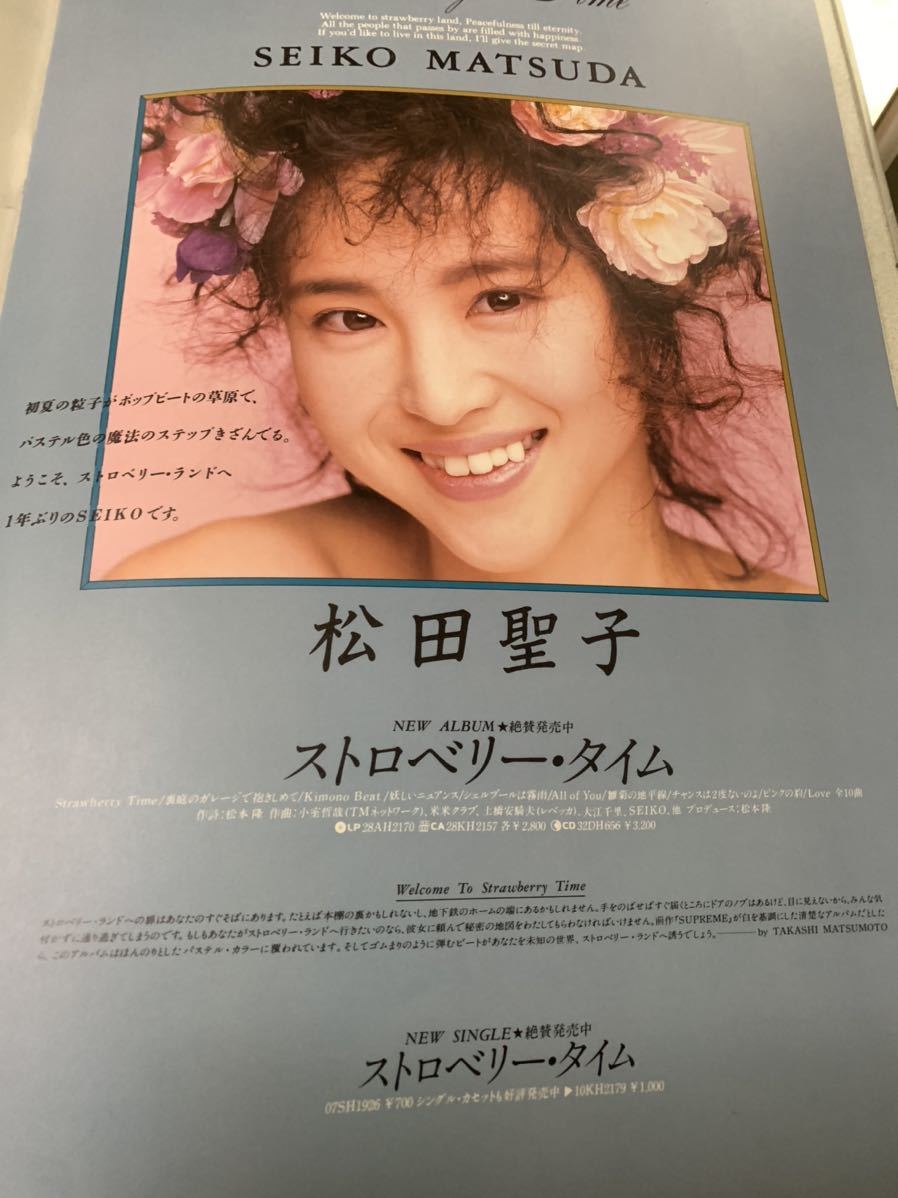 77%以上節約 松田聖子 CD LP ツアーパンフセット fawe.org